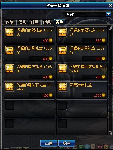 dnf时空肩膀怎么得到