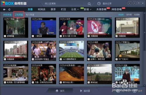 电脑为什么不能直播东方卫视
