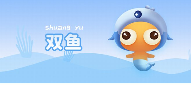 正月初七是什么星座?