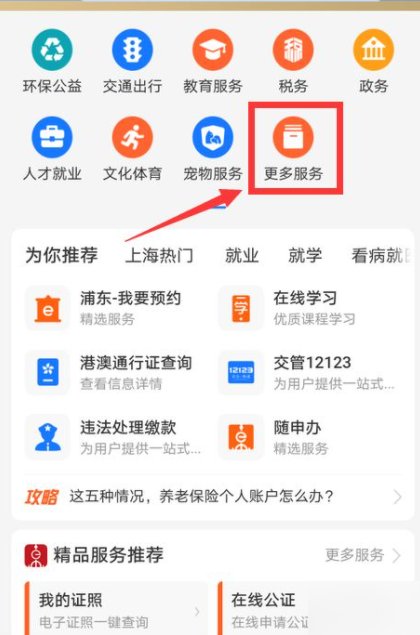 个人住房查询怎么查询呢？