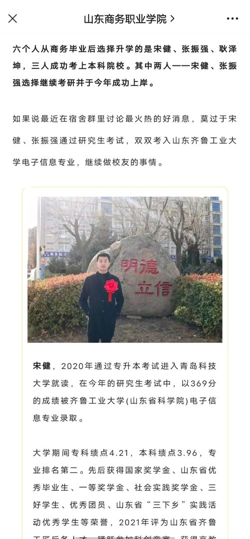 山东商务学院怎么样？