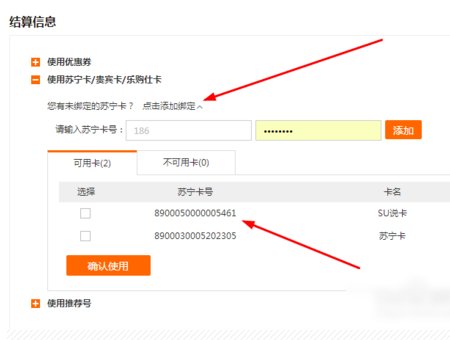 怎么在苏宁易购网上订购物品呢?
