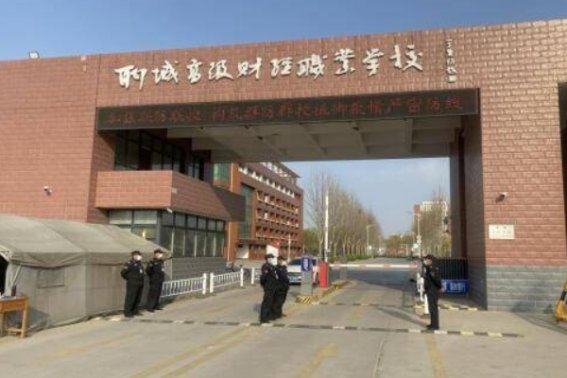 聊城财经职业技术学校招生电话号码