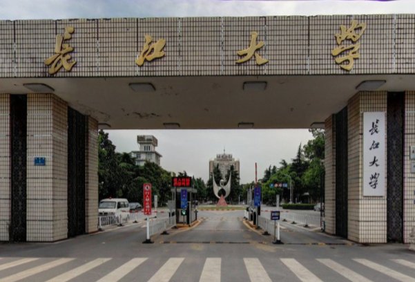 长江大学是一本还是二本