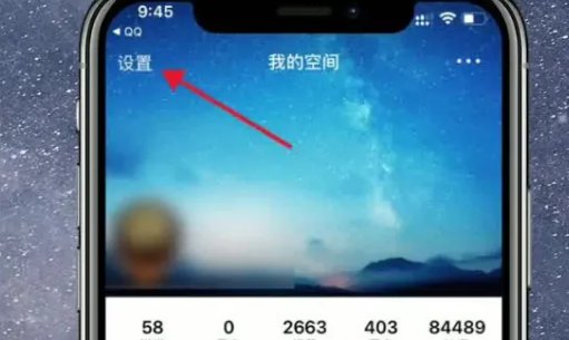 怎么注销qq空间？