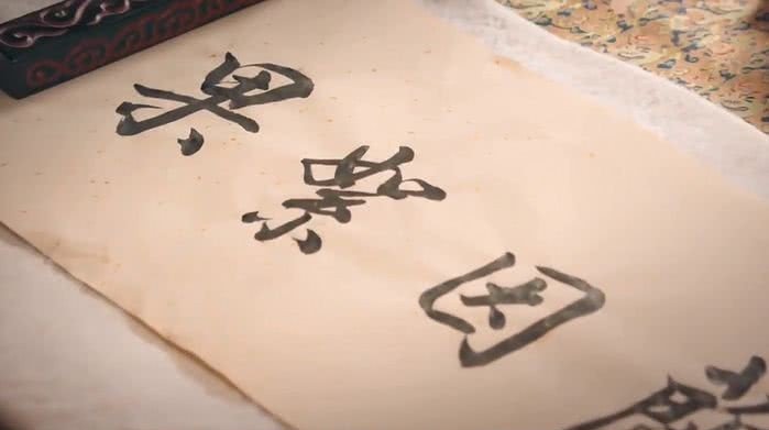 早悟兰因是什么意思？