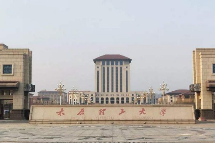 2023年山西太原理工大学录取分数线是多少？