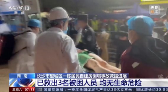 长沙倒塌事故5人获救，房主被控制，房主存在哪些违规违法行为？
