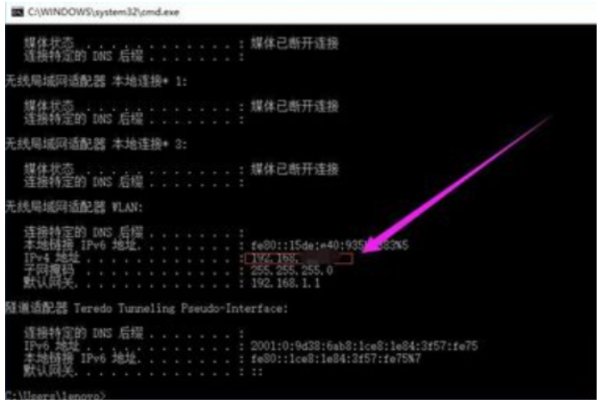 如何查看电脑的ip?