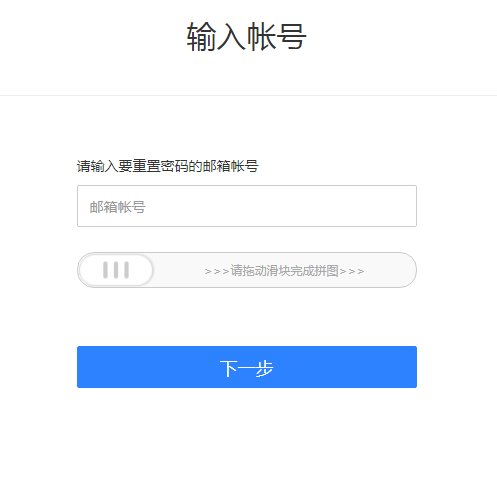 网易帐号怎么找回密码?