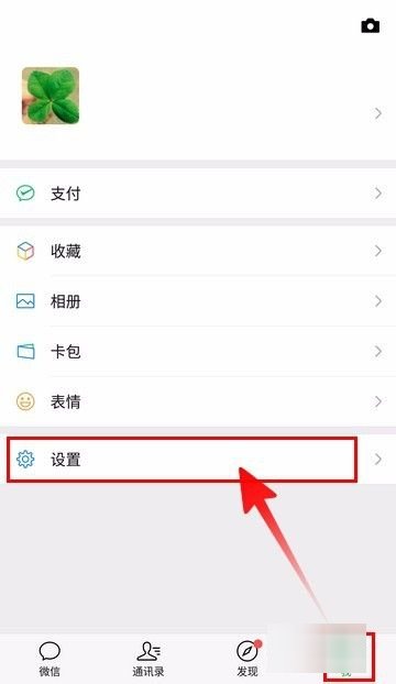 苹果微信背景怎么设置？