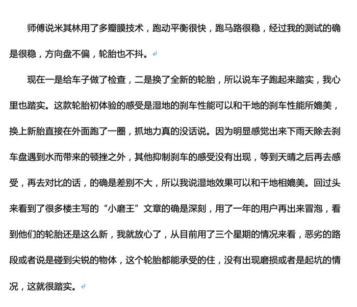 爱车瑞麒G3八年的回忆——老百姓的汽车生活记录分享！