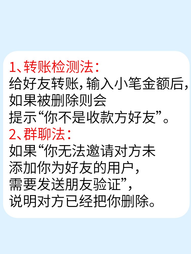 怎么不发消息知道别人删你没