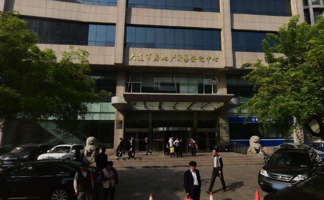 谁知道大连房地产交易中心电话
