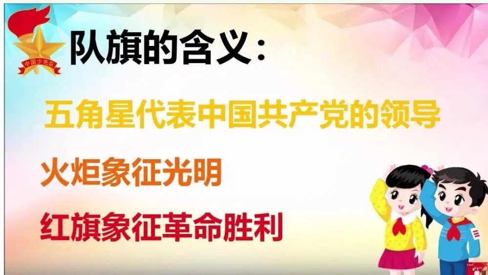 少先队的全国领导机构是什么？