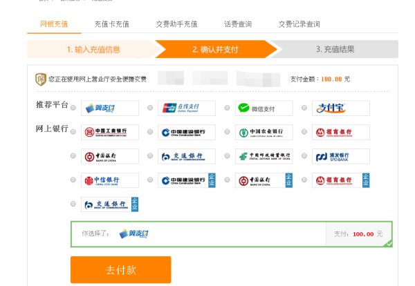 江西有线宽带怎么交费?