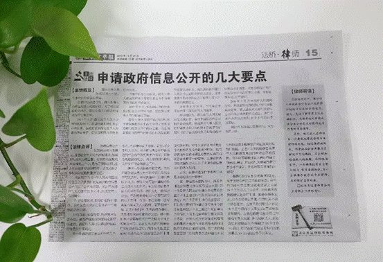 法制文萃报联系电话，法制文萃报社地址，登报流程