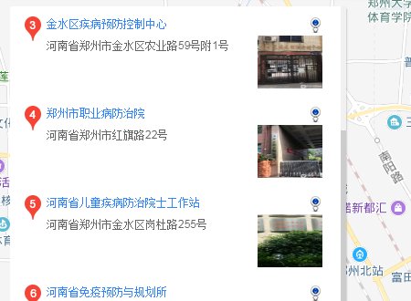 郑州市金水区卫生防疫站在哪儿？详细地址。