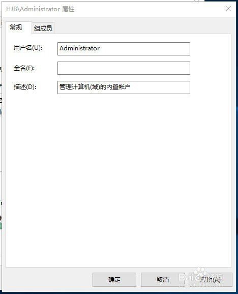 怎么改电脑登录用户名?