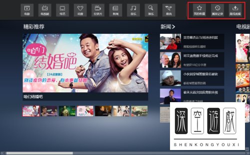 搜狐视频电视版应用叫什么