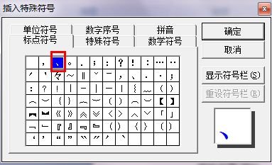 顿号怎么打的啊?