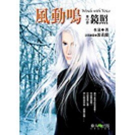 风动鸣的重要说明