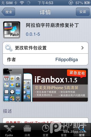 iPhone特殊阿拉伯字符串造成应用闪退崩溃？