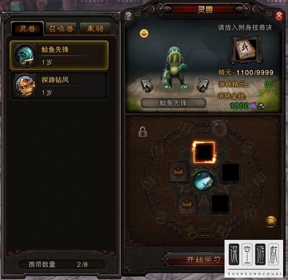 《斗战神》PVP宠物技能选择攻略