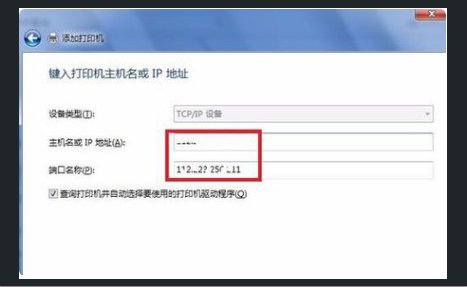 win7系统如何添加打印机?