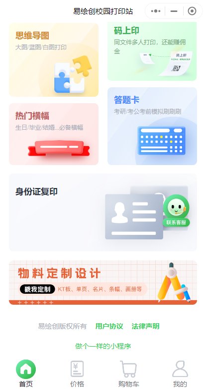 如何使用手机将身份证照片打印成复印件？