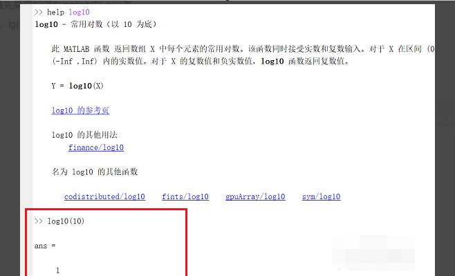 怎样用matlab计算log函数的值