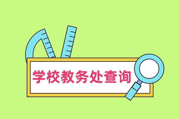 高考准考证号怎么查