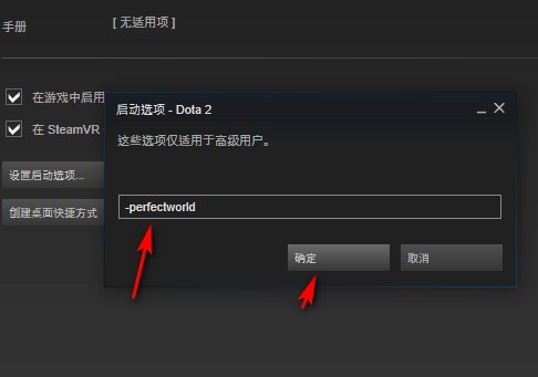 dota2怎么改成国服