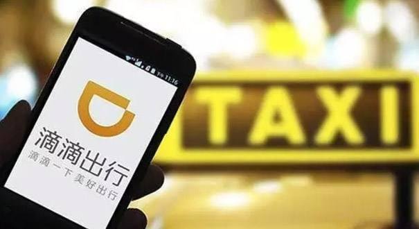 怎样用滴滴出行付现金
