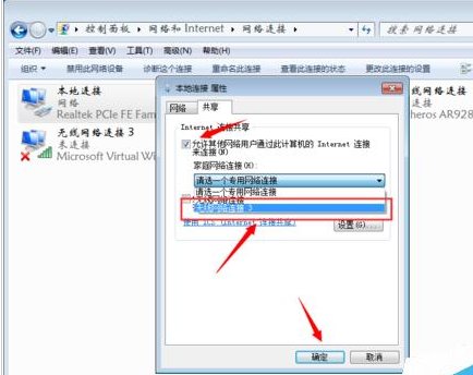 笔记本电脑怎么开WiFi热点？