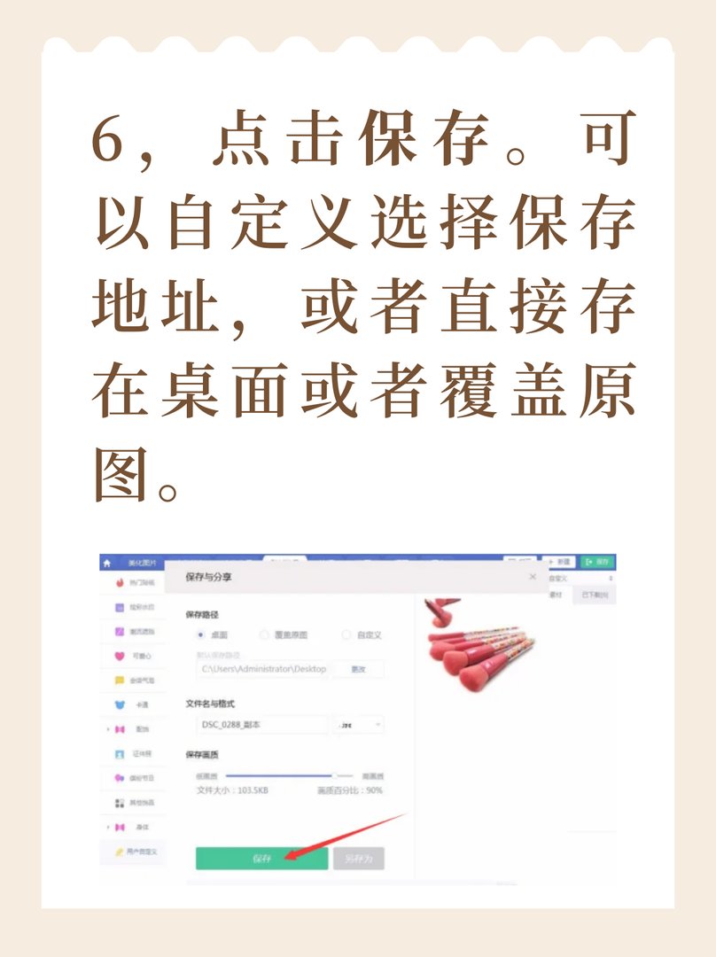 美图秀秀怎么p图？