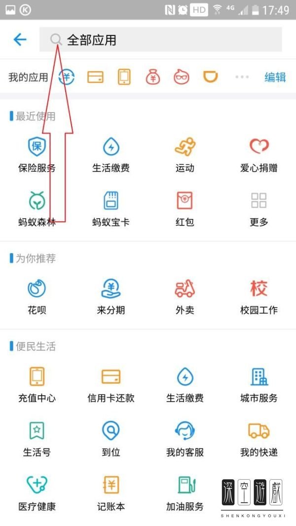 手机支付宝如何查看存金宝？