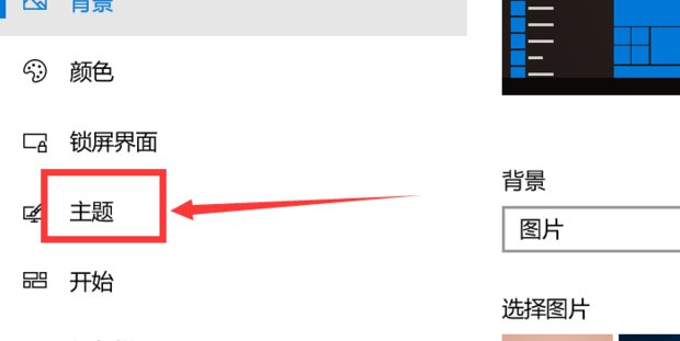Win10系统提示音怎么关闭?