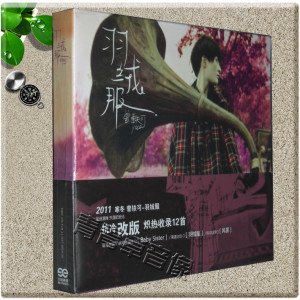 羽绒服的歌词