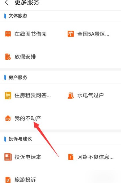 个人住房查询怎么查询呢？