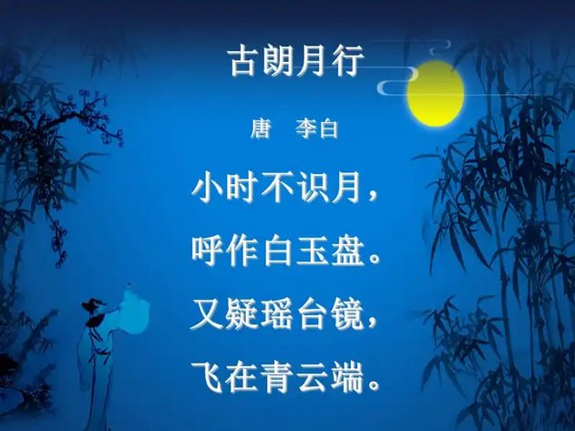 仙人垂两足桂树何团团白兔捣药成问言与谁餐？