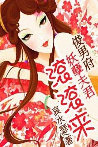 俊男府：妖孽夫君滚滚来的南宫兄弟的排序