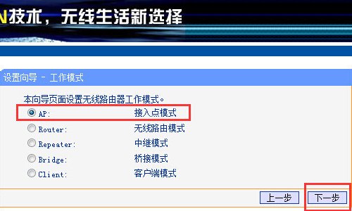 TP-LINK TL-WR710N 150M迷你型无线路由器怎么设置