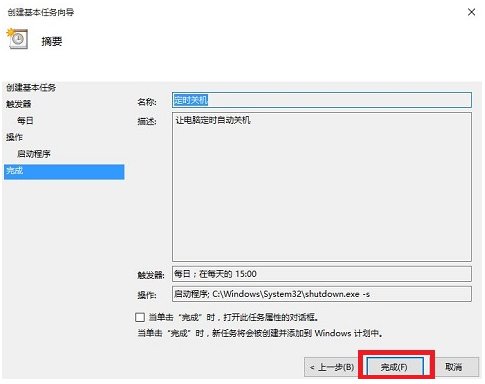 电脑如何定时关机