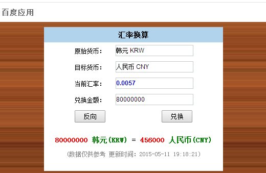 八千万韩元等于人民币多少