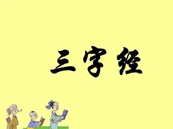 曰仁义下一句