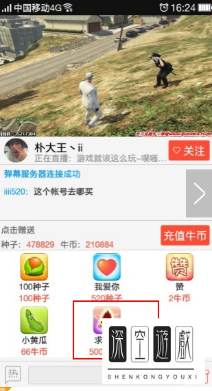 全民TV求合体是什么意思 怎么和主播合体 多少钱