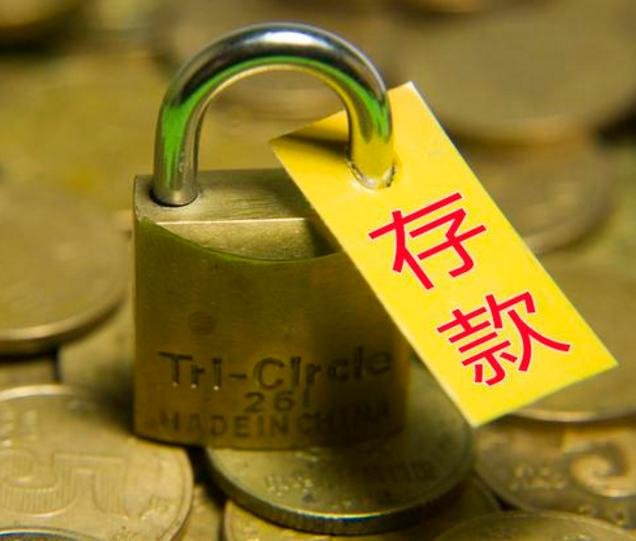 存款到10万什么感觉？