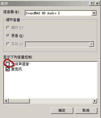 没装麦克风，为什么QQ视频聊天时对方能听到我这边的声音？
