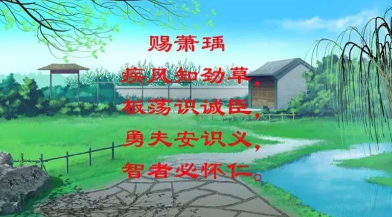 疾风知劲草全诗